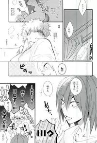 (Douyara Deban no Youda! 5) [Sokotsuya Baker (Tatsunosuke Yukiya)] Negao no Tonari (My Hero Academia)