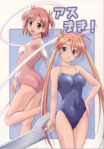 (C67) [Kinmekki Damashii (Sendorikun)] Asu Maki! (Mahou Sensei Negima!)