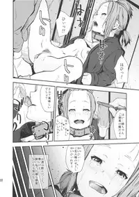 (C82) [†NIL† (Fujibayashi Haru)] LOVELESS -a count of sieben- (K-ON!)