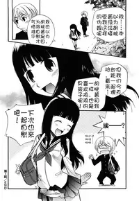 [Kamirenjaku Sanpei] Anal Angel [Chinese] [不冠名汉化]