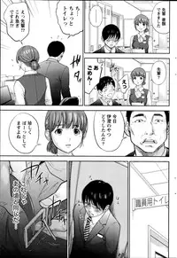 [Shikishiro Konomi] Netoraserare Ch. 1-12