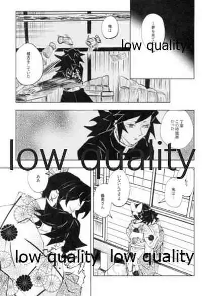 狭間