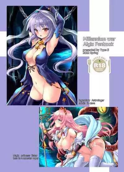 [Type-3 (Aoiro 3-gou)] Solais-chan to Tram-chan ga Mamono ni Shikaeshi sareru Hon (Sennen Sensou Aigis) [Chinese] [Digital]