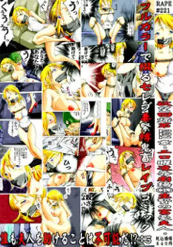 [Nightmare Express -Akumu no Takuhaibin-] Yokubou Kaiki Dai 561 Shou -Kuso Namaiki na Josou JK Shounen ga Rape de Mesu Ochi shita Ken. Kouen Hen- [English][ShujinScanlations]