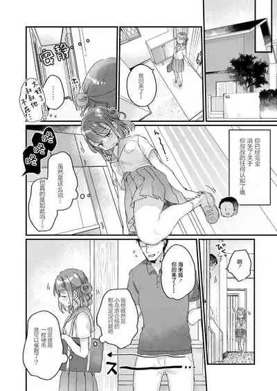 [Kanroame] Saimin Therapy Hirogarimashita (COMIC Reboot Vol.30) [Chinese] [绅士仓库汉化] [Digital]