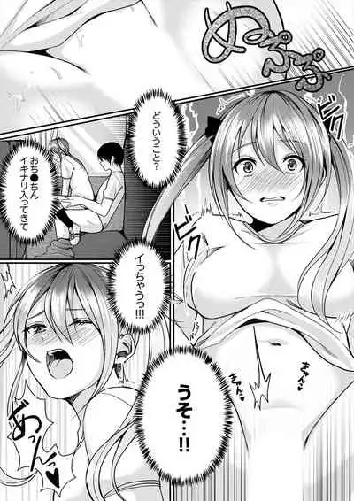 跳び箱の中で汗だく初体験！密着しすぎて…入ってる！【完全版】