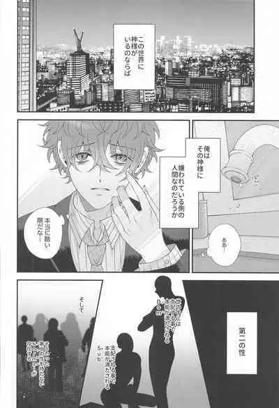 Koyoi wa Hizamazuki Ai ni Oborete - Kneel Down Tonight and Drown in Love.