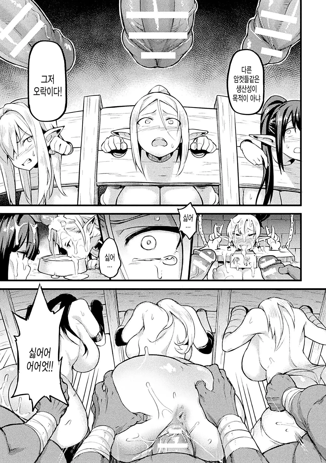 Elf no Tsukaimichi