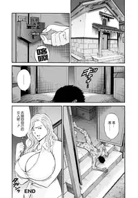 [Nagashima Chosuke] Ningyo wo Kurau Shima [Chinese] [無邪氣漢化] [Digital]