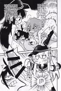 (C94) [Eight Inch Nails (Various)] Kuchikukan Gyaku Rape Goudou 3 Ruihan (Kantai Collection -KanColle-)