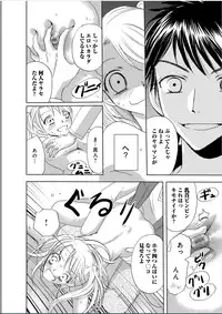 [Higuchi Aya] Sonna ni Ookii no Irenaide ★ Onna no Karada ni Natta Ore