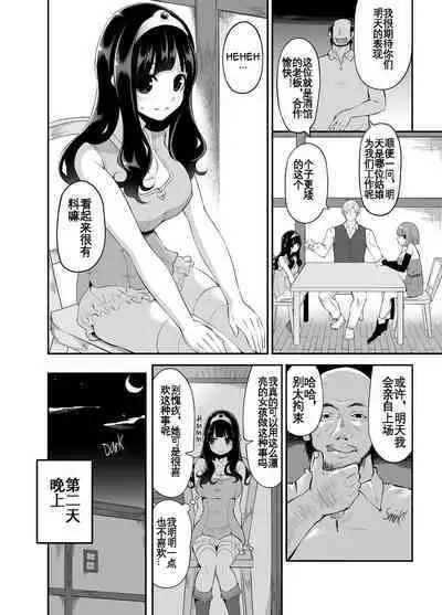 [Shouwa Saishuu Sensen (Hanauna)] Benmusu Bouken no Sho 8 (Dragon Quest III) [Chinese] [KOKORO个人汉化][