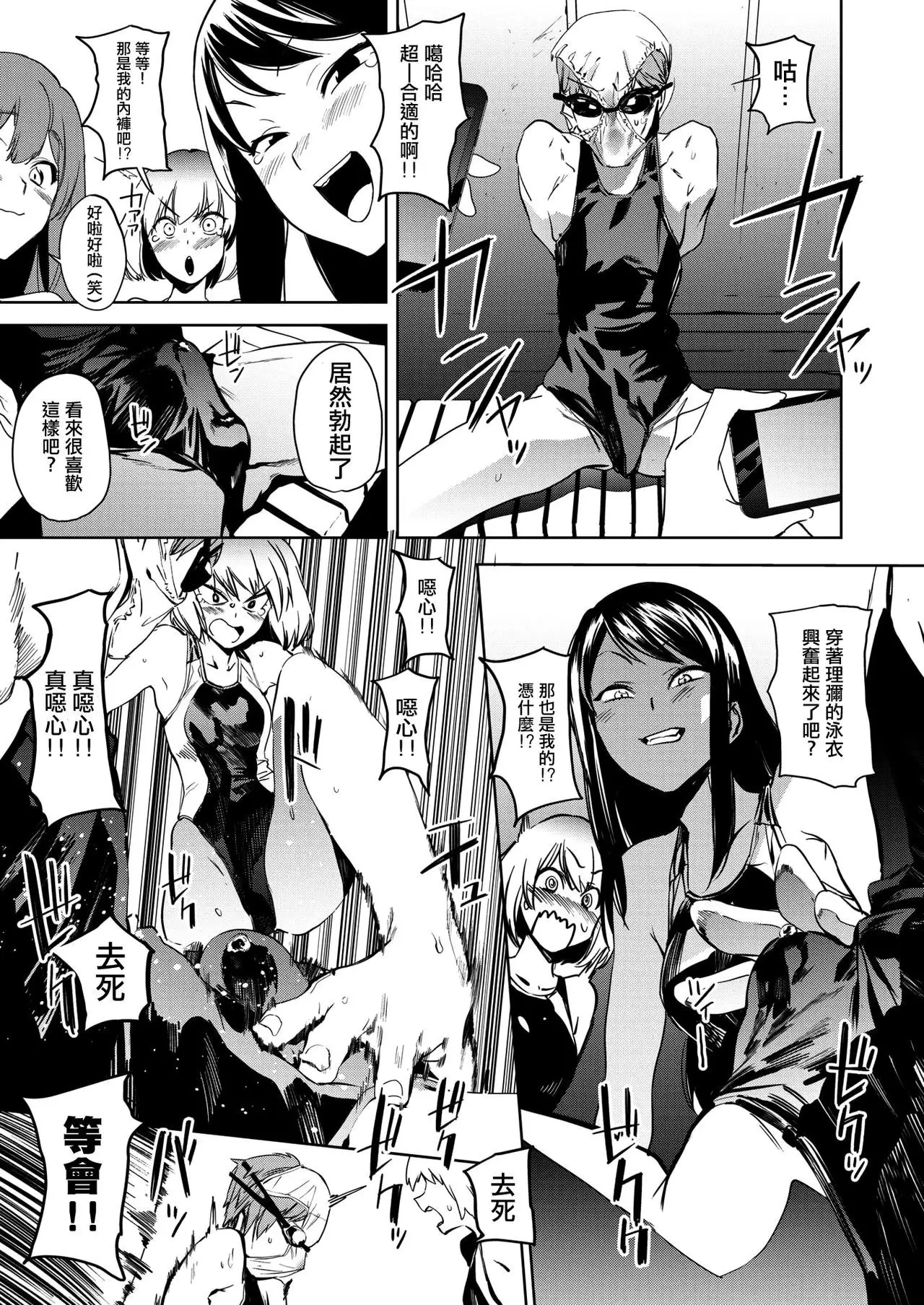 Poseidon in the Locker