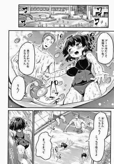 Minimum Kyonyuu Shoujo