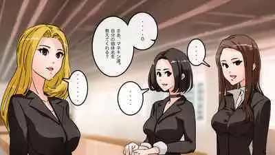 Apareru honsha de juuyaku-tachi o sennou shite miru