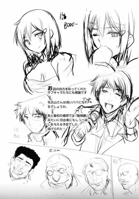 Ninshin Suru made Nando demo...