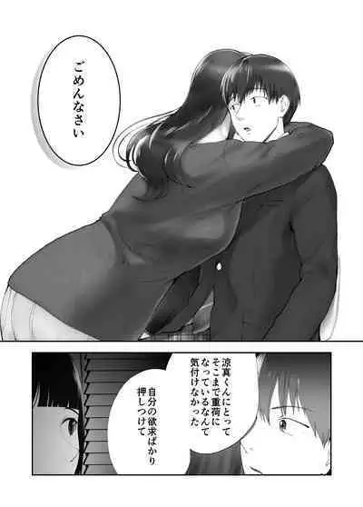 Osananajimi ga Mama to Yatte Imasu. 11