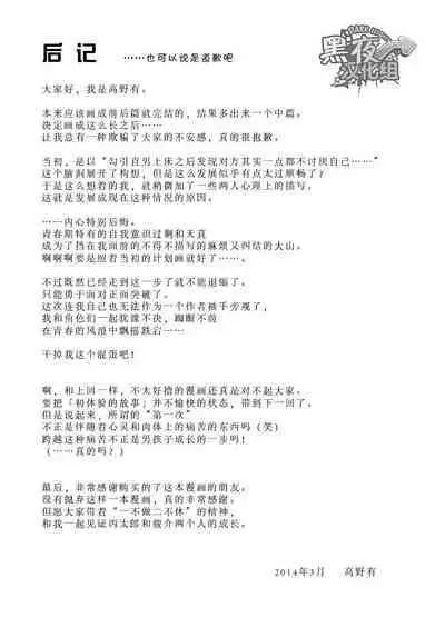 Susume! Zenryoku Mousou Shounen <Chuuhen> | 前进！全力妄想少年【中篇】