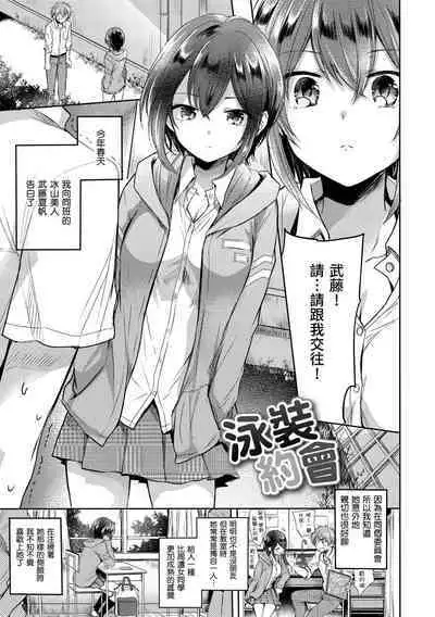 My Sweet Devil | 我的甜蜜惡魔