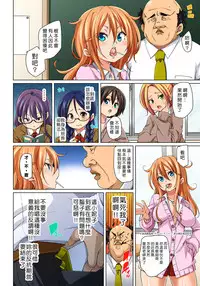 [Marui Maru] Hattara Yarachau!? Ero Seal ~ Wagamama JK no Asoko o Tatta 1-mai de Dorei ni ~ 1-7 [Chinese] [Den個人漢化] [Digital]