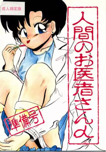 [ダンナ] まとまれ