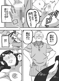 Ikuze!!Shouchan Hitozumayuudouin ga Oozei no Otokotachi wo Jitaku e to Ayamatte Manekiirete shimatta Kekka