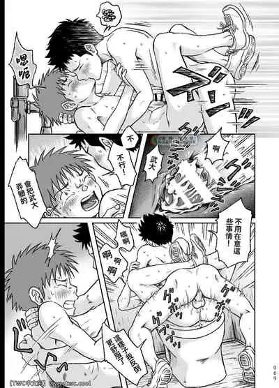 [Bokura no Kajitsu (Takano You)] Condom o Kai ni Iku. [Chinese] [同文城] [Digital]