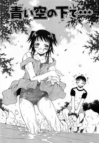 [Tachibana Toshihiro] Issho ga ii na