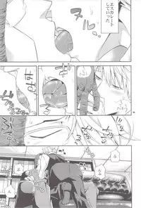 (C80) [Crazy9 (Ichitaka)] Sairoku (Durarara!!)