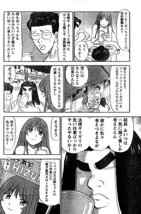 Young Champion Retsu Vol.10 (2008-01-25 Zoukangou)