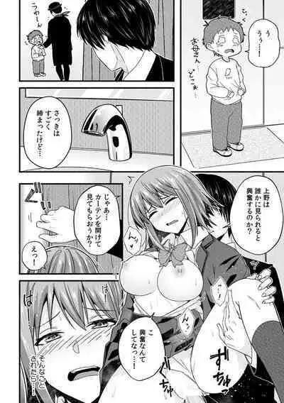 [Otsunosuke] 「Oku made nureteru kara sugu ni sōnyūcchau ne…」man'in densha de omocha ni zecchō!? Chōkyō chikan sekkusu