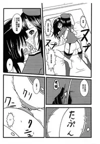 (C89) [MITEGURA (Kurosaki Bunta)] Takao, Tanetsuke Itashimasu! | 高雄、来为你播种了！ (Kantai Collection -KanColle-) [Chinese] [巫毒汉化组]