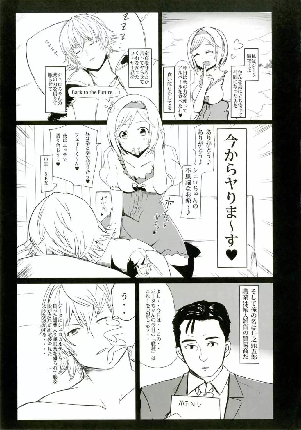 Jiita-chan no Ima no wa Kore!
