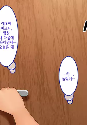 Uchi no Gimai ga. | 내 여동생이