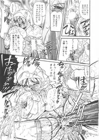 [Penname wa Nai] Shoujo Choukyouroku