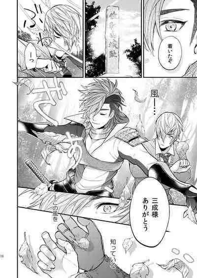 re:incarnation