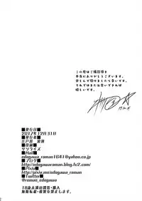 [E☆Roman Koubou (Edogawa Roman)] Kaede-san ni Yasashiku Ecchi na Ijiwaru Sareru Hon (THE IDOLM@STER CINDERELLA GIRLS) [Digital]