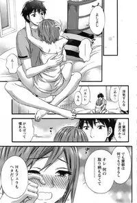 [Kuon Michiyoshi] Zettai Harem ｃｈ.40-52+3