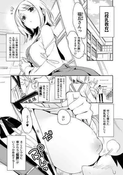 Fuwatoro Marshmallow Sand Soushuuhen