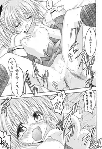 (C69) [RED RIBBON REVENGER (Makoushi)] Valhalla ~ Dainishou~ Fuyu no Arashi (Spiral) [Digital]