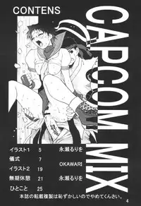 (C60) [Dragon Goya (Okawari, Nagase Rurio)] CAPCOM MIX (Capcom vs. SNK)