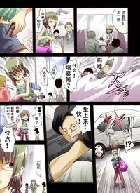 [Nightmare Express -Akumu no Takuhaibin-] Yokubou Kaiki Dai 439 Shou -Otokonoko NH Narumi-kun Kikiippatsu! Gisou Yuukai Rape Jiken- [Chinese] [有条色狼汉化]