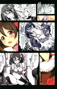 (C89) [Mokusei Zaijuu (Mokusei Zaijuu)] School Idol Intaishite, Otasa no Hime Hajimemashita (Love Live!)