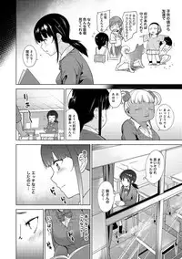 [Azuse] Erohon o Sutetara Konoko ga Tsurechatta!? Ch. 1-6