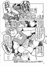 [PSYCODELICIOUS (Akiba Nagi)] Chou Sairoku PINKISH COLLECTION (Various) [Incomplete]