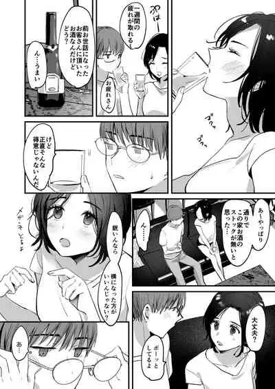 Mia to Shuu no 365-nichi