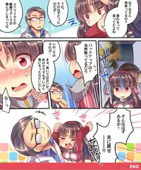 [Ue ni Aru Mikan] Akuochi Shita Imouto o Tasukeru Tame Imouto Sokkuri no Super Heroine ni Sareta Ore