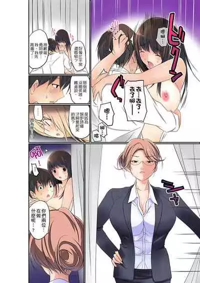 Manchira shiteru JK o Hakken shita node Gakuen Nai de Choukyou shite mita | 暴露狂女子高中生的日常生活 學校內的變態調教 Ch.1-23