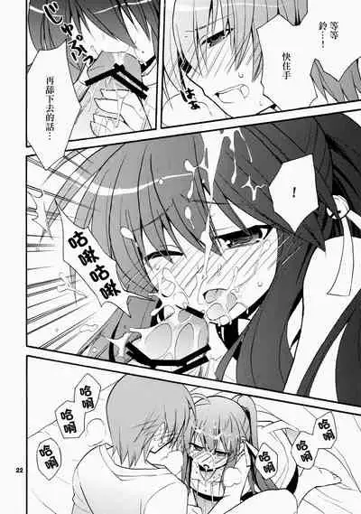 Futari Bocchi | 兩人成雙