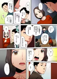 [Katsura Airi] "Otto no Buka ni Ikasarechau..." Aragaezu Kanjite Shimau Furinzuma [Full Color Ban] 1